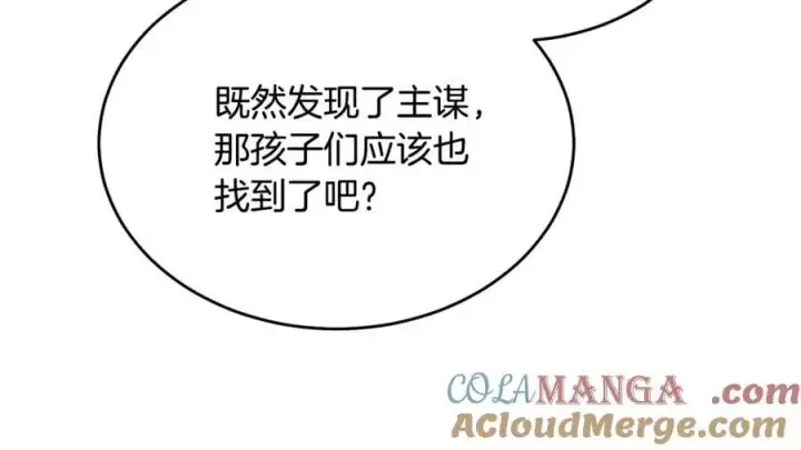 漫画《真的女儿回来了》第122话 落网第161张图