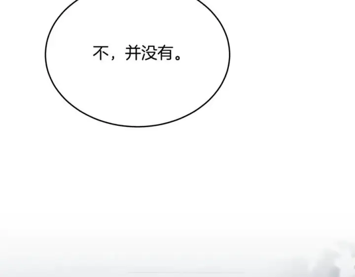 漫画《真的女儿回来了》第122话 落网第163张图