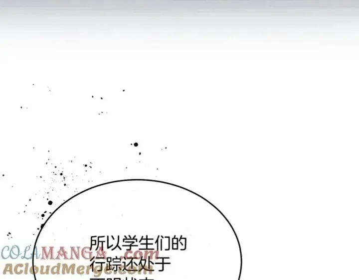 漫画《真的女儿回来了》第122话 落网第169张图