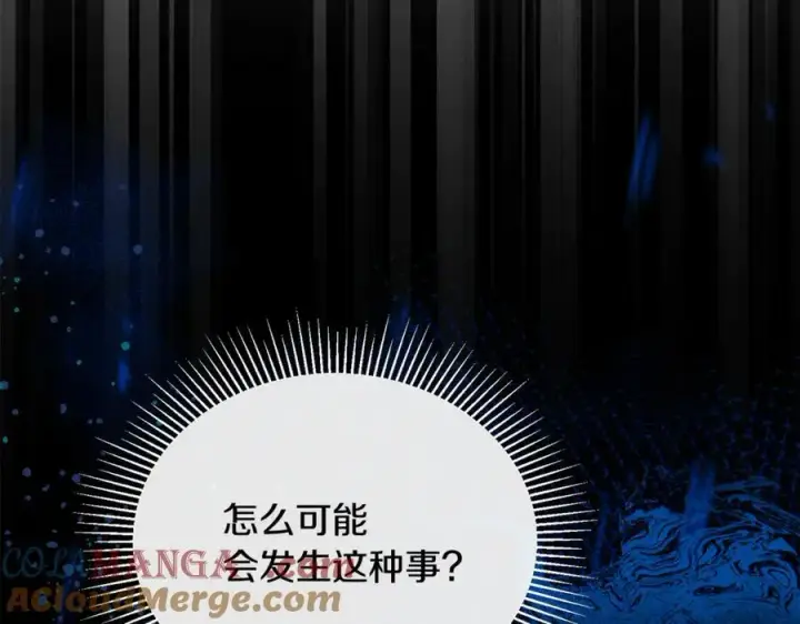 漫画《真的女儿回来了》第122话 落网第17张图