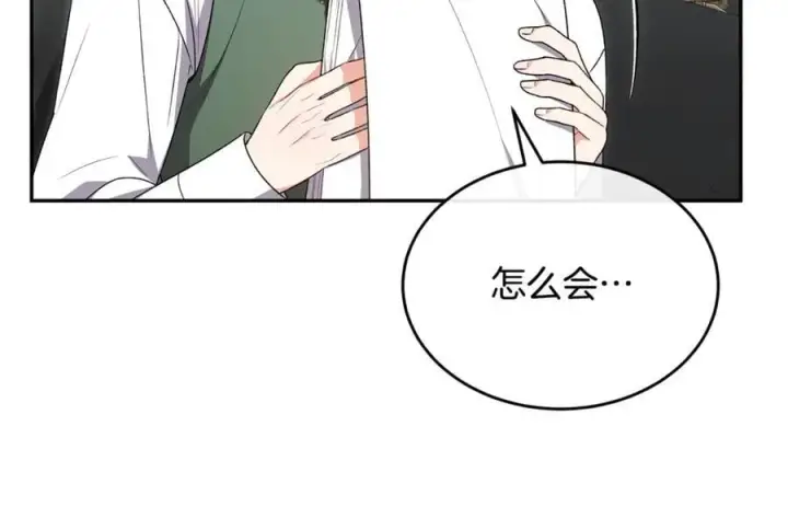 漫画《真的女儿回来了》第122话 落网第171张图