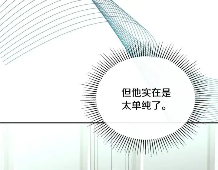 漫画《真的女儿回来了》第122话 落网第180张图