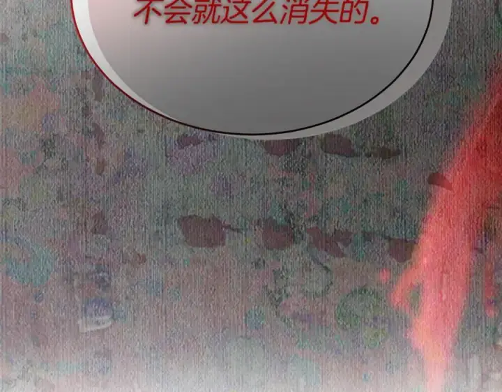 漫画《真的女儿回来了》第122话 落网第192张图