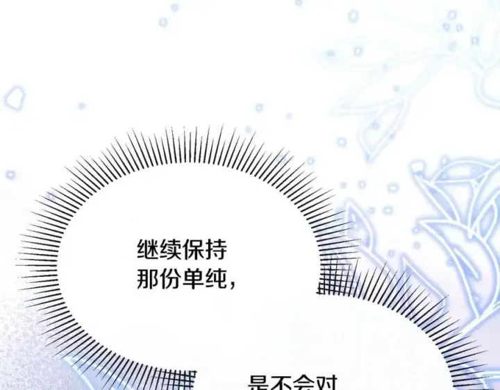 漫画《真的女儿回来了》第122话 落网第202张图