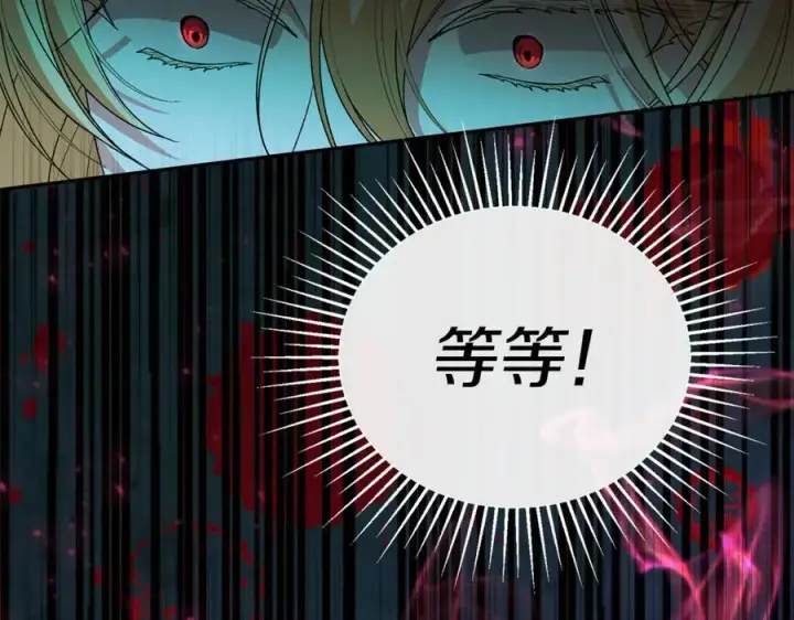 漫画《真的女儿回来了》第122话 落网第26张图