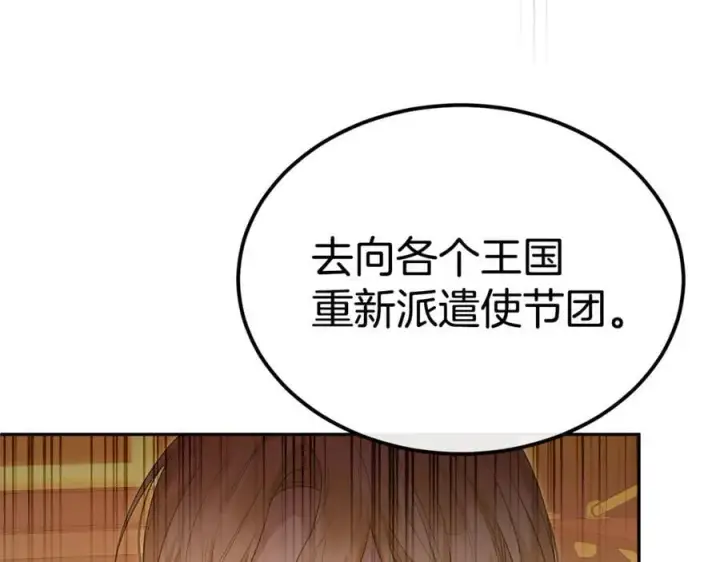 漫画《真的女儿回来了》第122话 落网第35张图