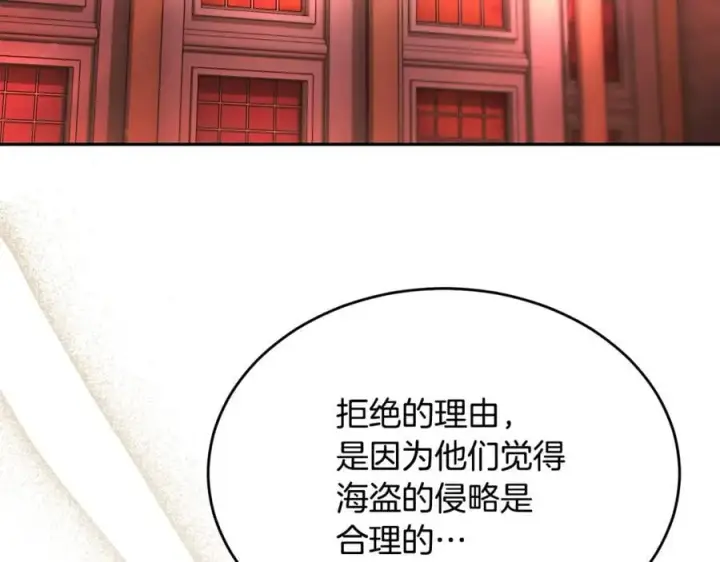 漫画《真的女儿回来了》第122话 落网第4张图