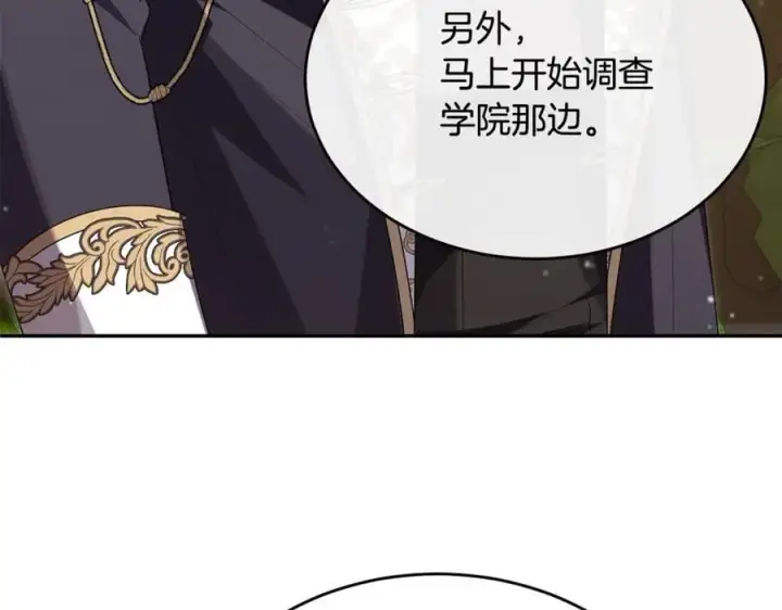 漫画《真的女儿回来了》第122话 落网第40张图