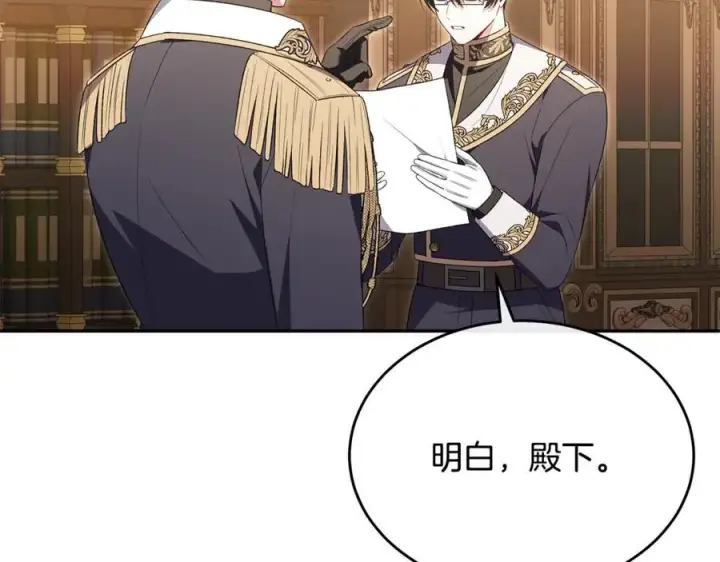 漫画《真的女儿回来了》第122话 落网第42张图