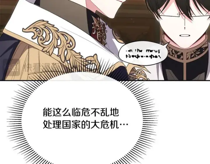 漫画《真的女儿回来了》第122话 落网第47张图