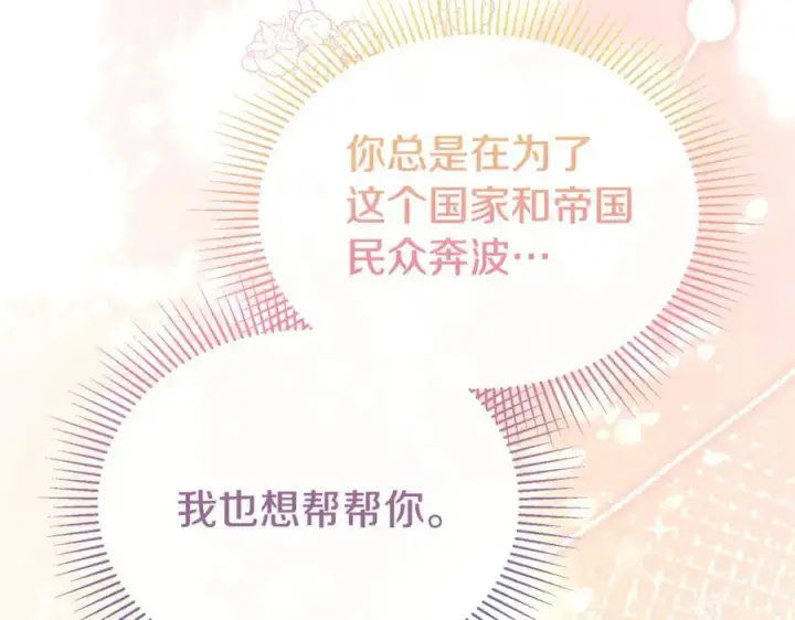 漫画《真的女儿回来了》第122话 落网第52张图