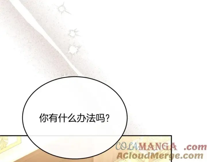 漫画《真的女儿回来了》第122话 落网第57张图