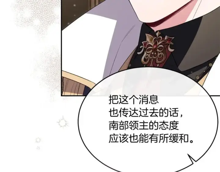 漫画《真的女儿回来了》第122话 落网第62张图
