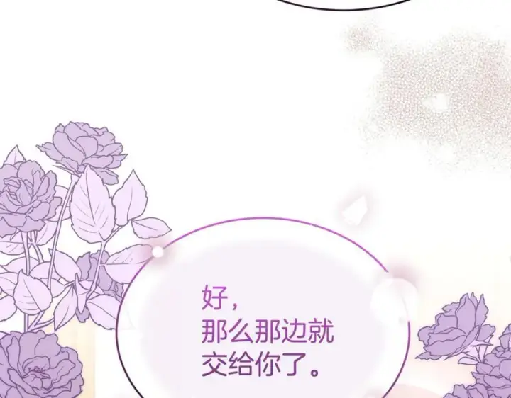 漫画《真的女儿回来了》第122话 落网第63张图