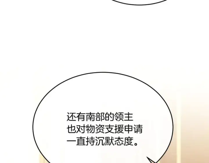 漫画《真的女儿回来了》第122话 落网第7张图