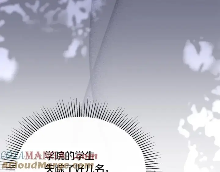 漫画《真的女儿回来了》第122话 落网第85张图