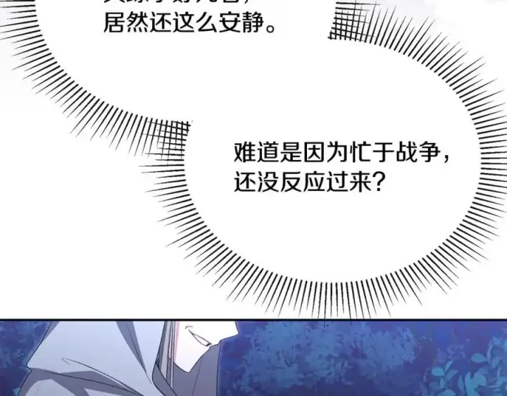 漫画《真的女儿回来了》第122话 落网第86张图