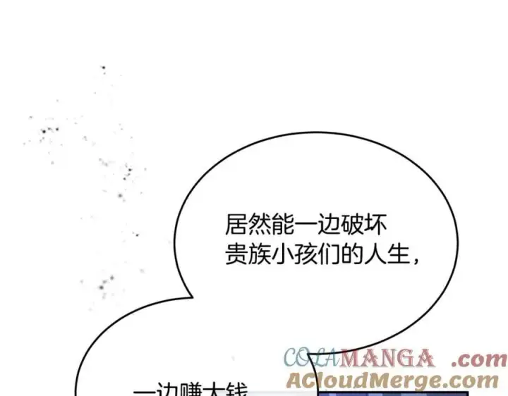 漫画《真的女儿回来了》第122话 落网第89张图