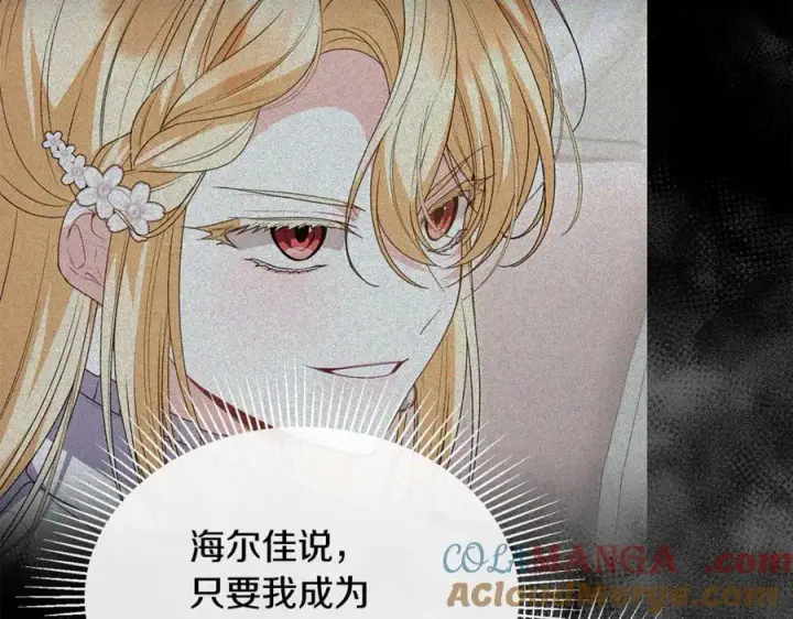 《真的女儿回来了》第123话 共同营救图101
