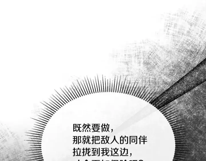 《真的女儿回来了》第123话 共同营救图106