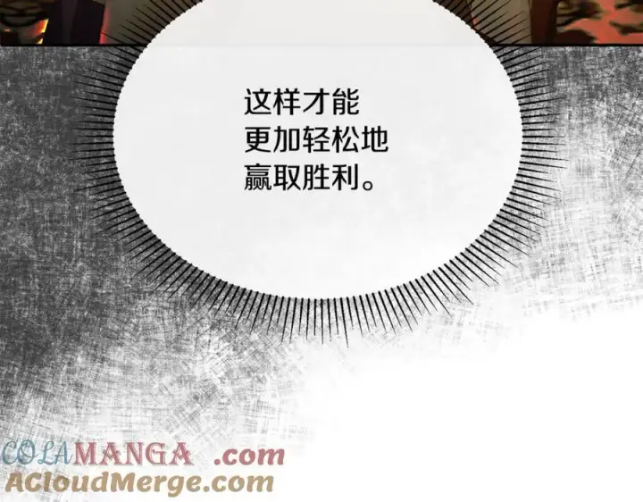 《真的女儿回来了》第123话 共同营救图109