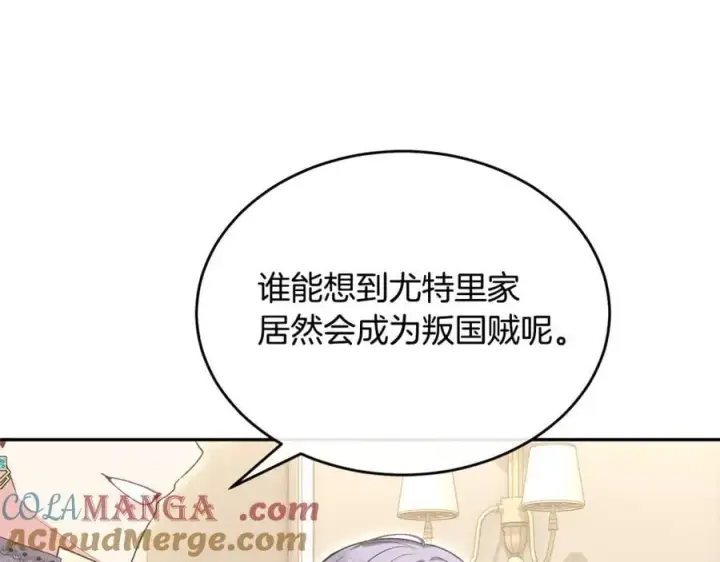 《真的女儿回来了》第123话 共同营救图113