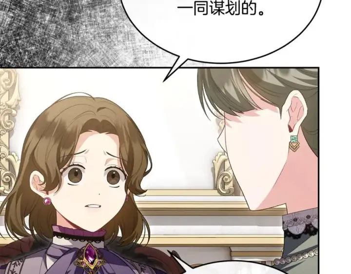 《真的女儿回来了》第123话 共同营救图116