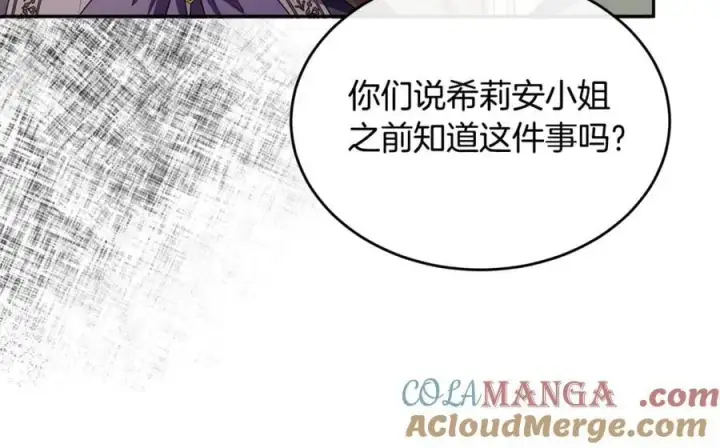 《真的女儿回来了》第123话 共同营救图117