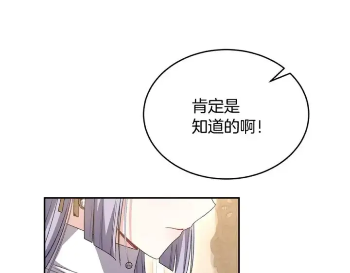 《真的女儿回来了》第123话 共同营救图118