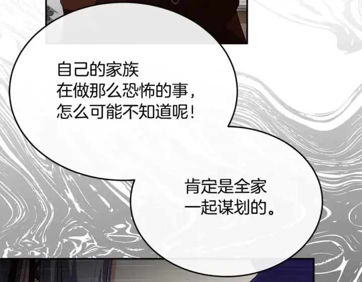 《真的女儿回来了》第123话 共同营救图120