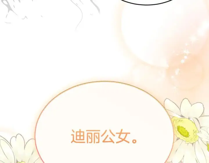 《真的女儿回来了》第123话 共同营救图122