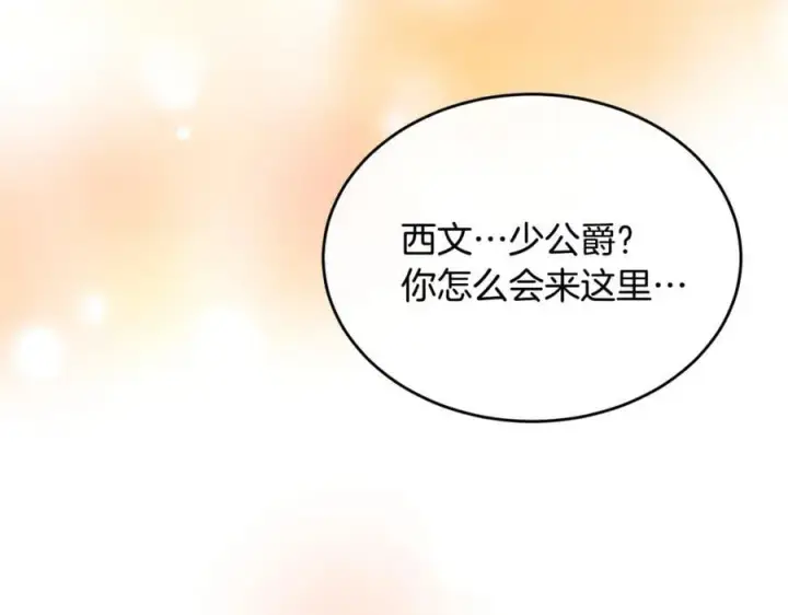 《真的女儿回来了》第123话 共同营救图128