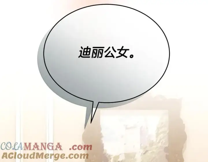 《真的女儿回来了》第123话 共同营救图129