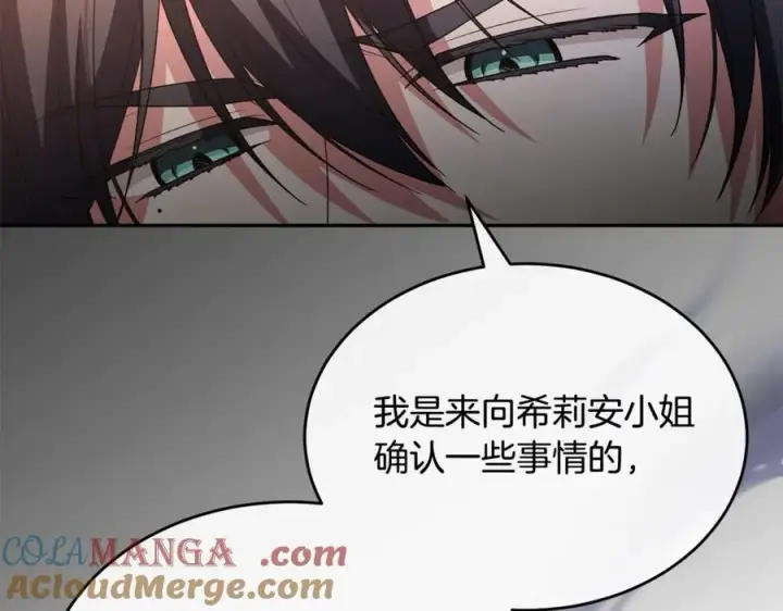 《真的女儿回来了》第123话 共同营救图13