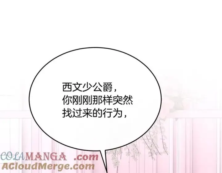 《真的女儿回来了》第123话 共同营救图137