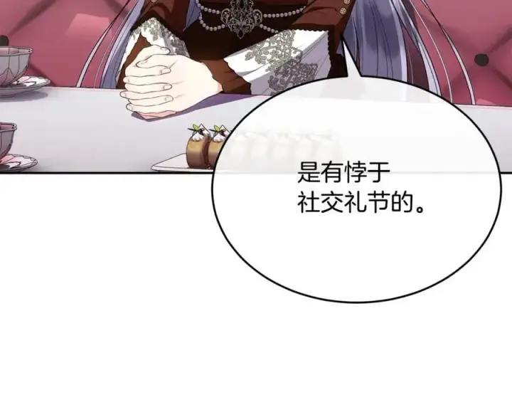 《真的女儿回来了》第123话 共同营救图139