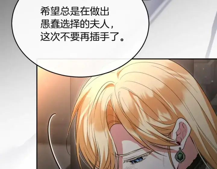 《真的女儿回来了》第123话 共同营救图14