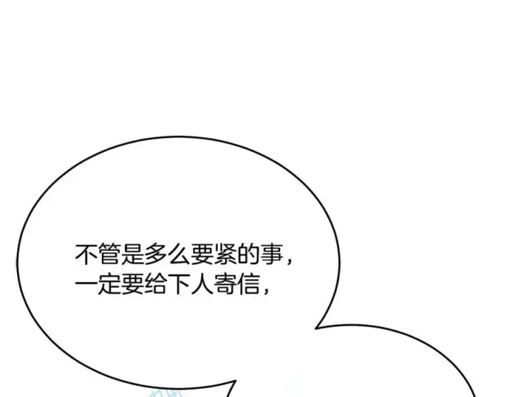 《真的女儿回来了》第123话 共同营救图140