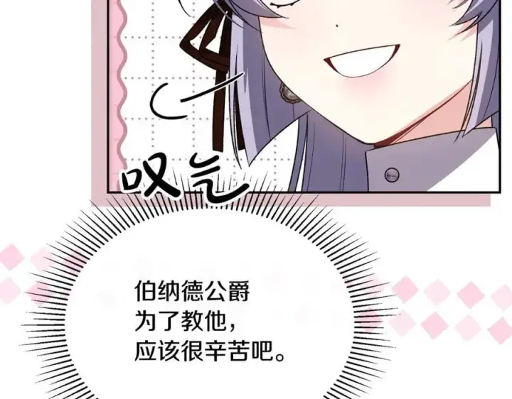 《真的女儿回来了》第123话 共同营救图144
