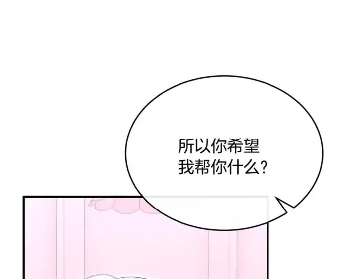 《真的女儿回来了》第123话 共同营救图146