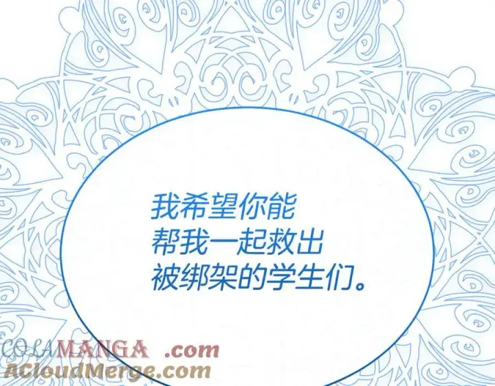 《真的女儿回来了》第123话 共同营救图149