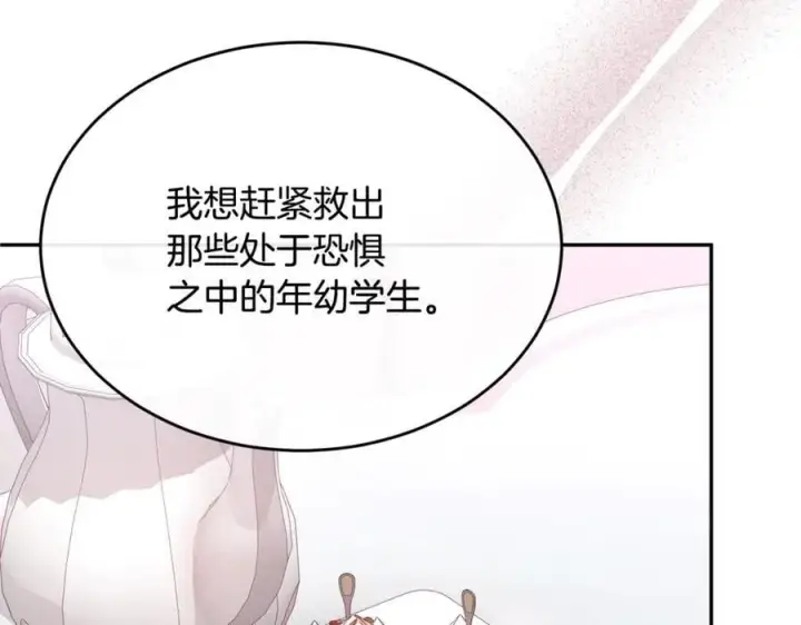 《真的女儿回来了》第123话 共同营救图151