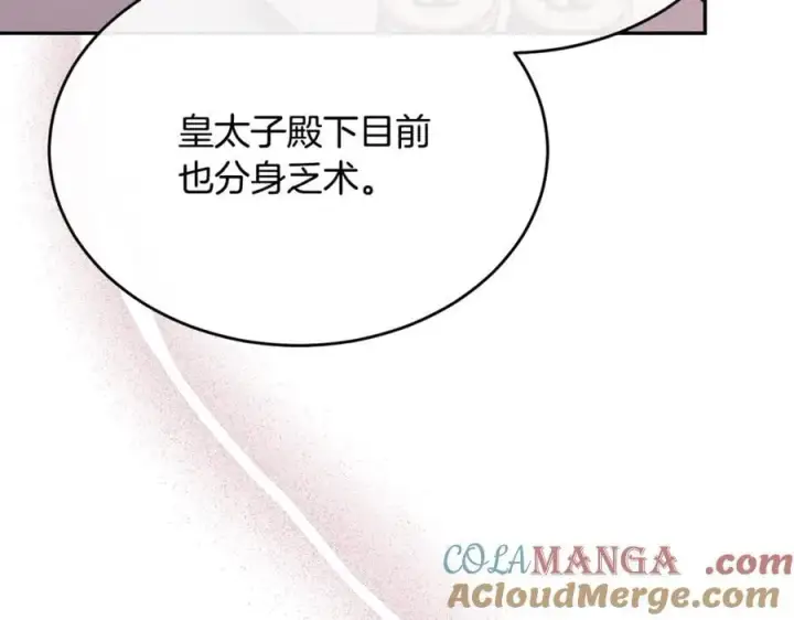 《真的女儿回来了》第123话 共同营救图153