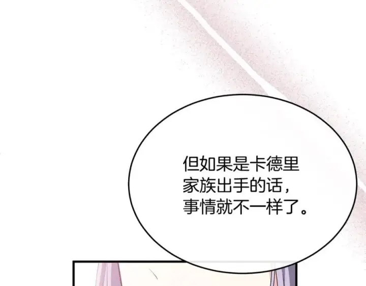 《真的女儿回来了》第123话 共同营救图154