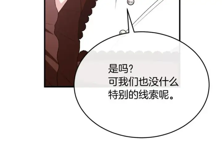 《真的女儿回来了》第123话 共同营救图156
