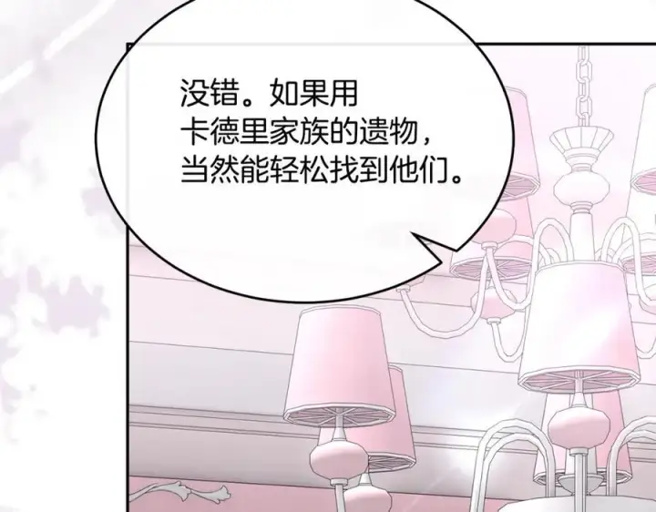 《真的女儿回来了》第123话 共同营救图164