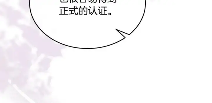 《真的女儿回来了》第123话 共同营救图166