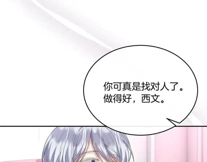 《真的女儿回来了》第123话 共同营救图167