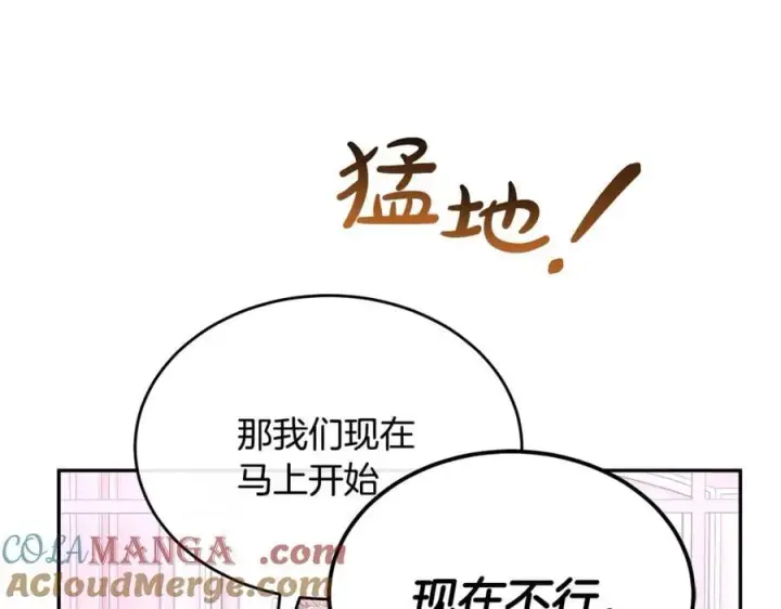 《真的女儿回来了》第123话 共同营救图169