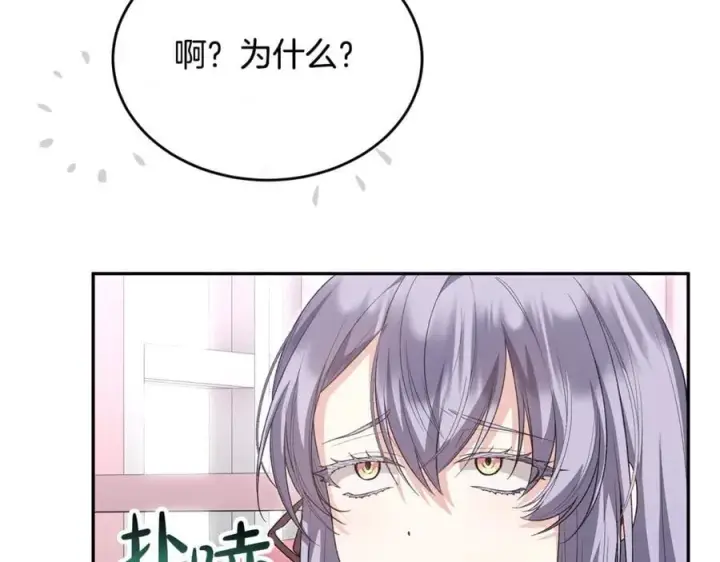 《真的女儿回来了》第123话 共同营救图172